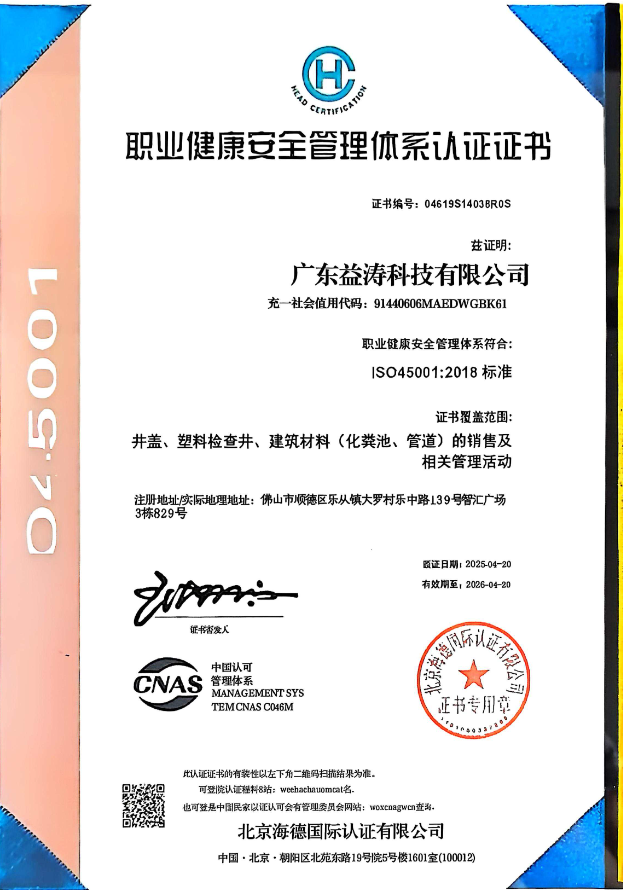 伊宁市荣誉证书