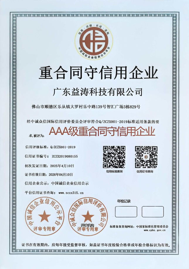 伊宁市荣誉证书